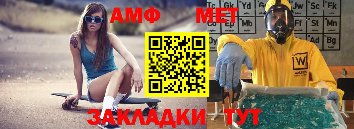 АМФЕТАМИН 97%  АМФ  Жуковский  Вход с VPN 