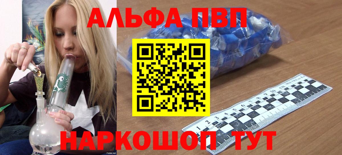 APVP мука Жуковский