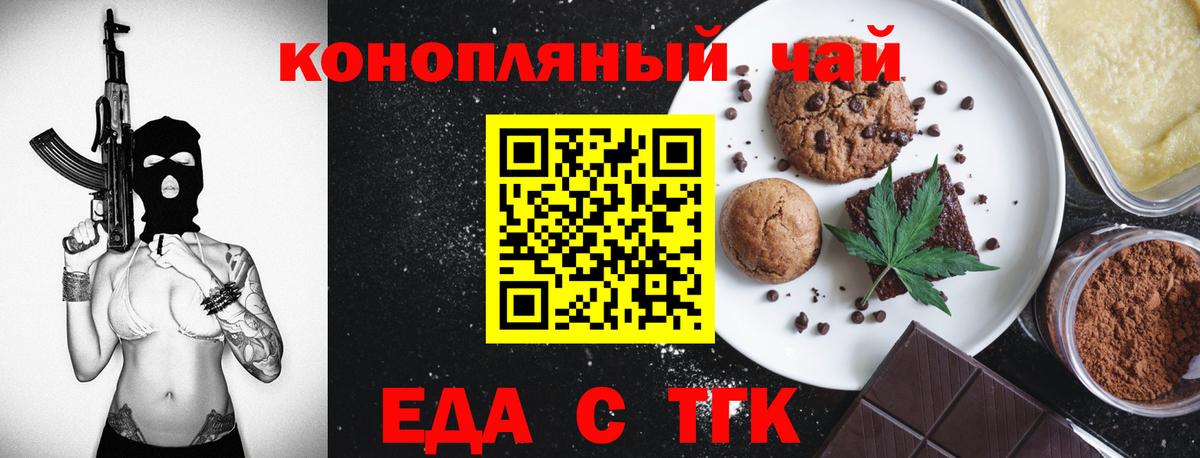 Cannafood конопля Жуковский