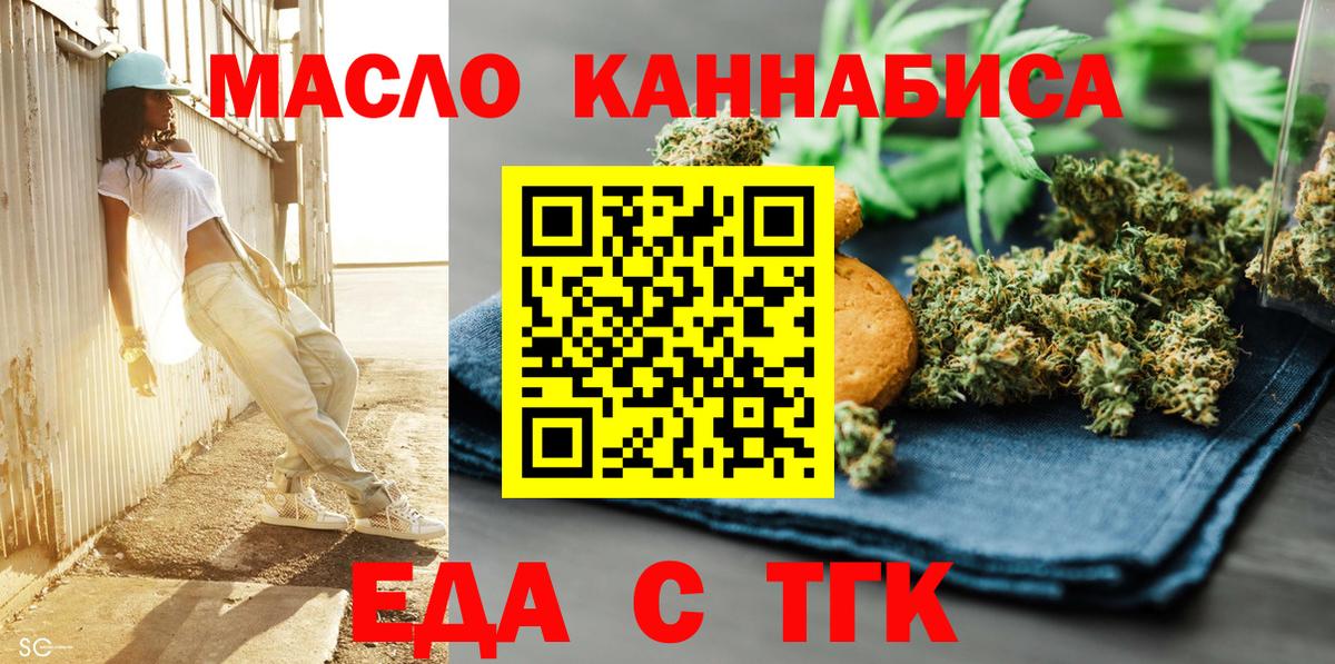 Cannafood марихуана  Вход с VPN  Жуковский 