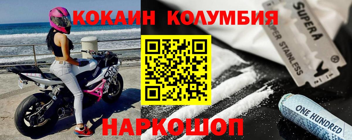 Кокаин Эквадор Жуковский