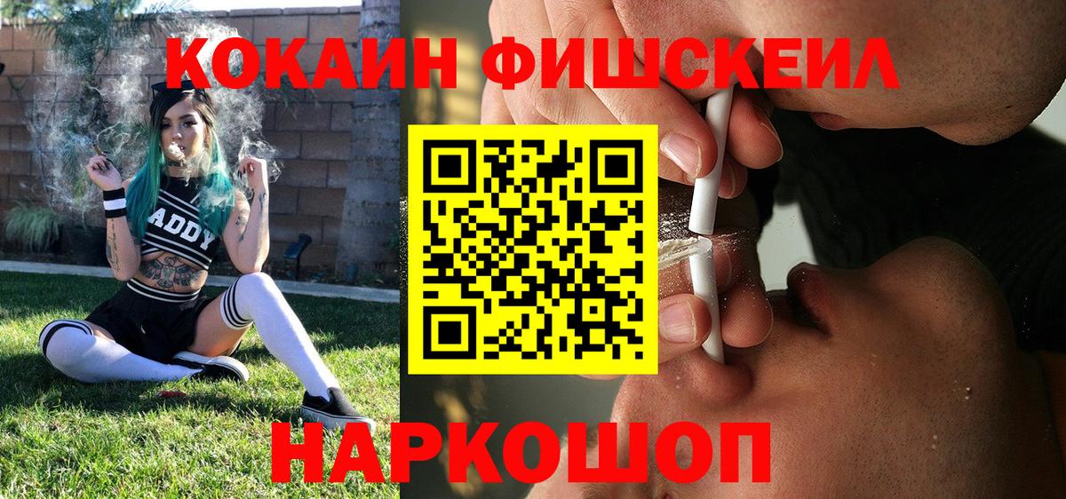 Жуковский  Cocaine Колумбийский  Вход с VPN  закладки  COCAIN 97% 