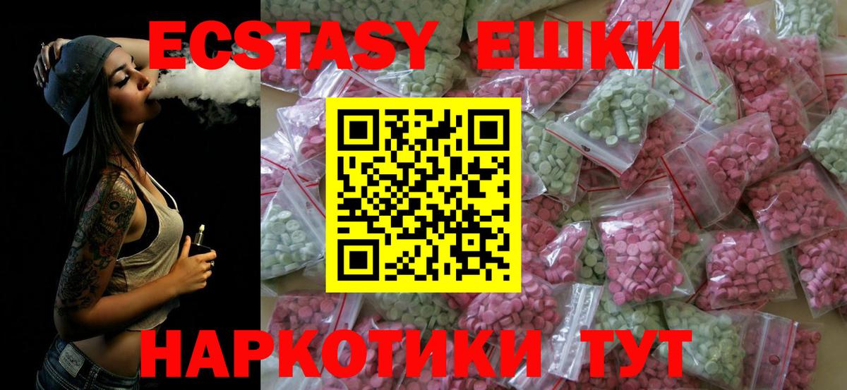 Жуковский  Экстази таблы  Ecstasy  Вход с VPN 