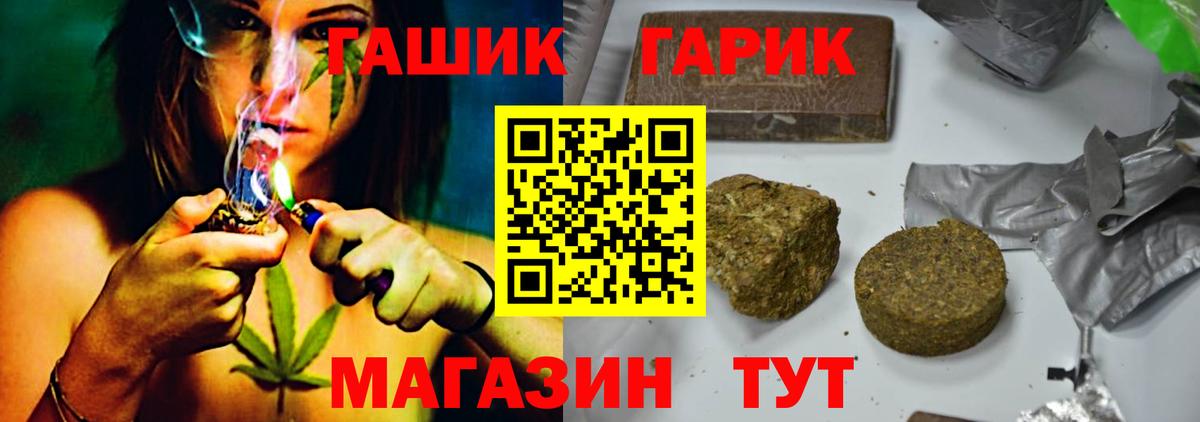ГАШИШ  купить   Вход с VPN  ГАШИШ Изолятор  Жуковский  ГАШ гарик 