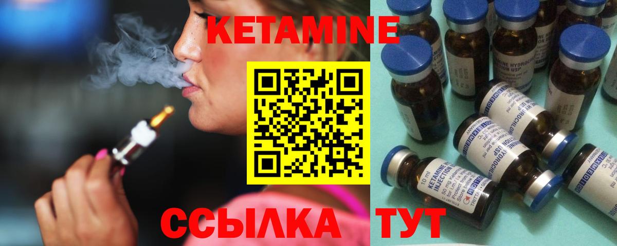 Кетамин ketamine  Вход с VPN  Жуковский  hydra   КЕТАМИН ketamine 