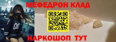 мефедрон VHQ Комсомольск-на-Амуре