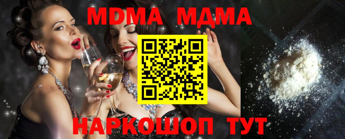 МДМА VHQ  Вход с VPN  MDMA  MDMA crystal  Жуковский 