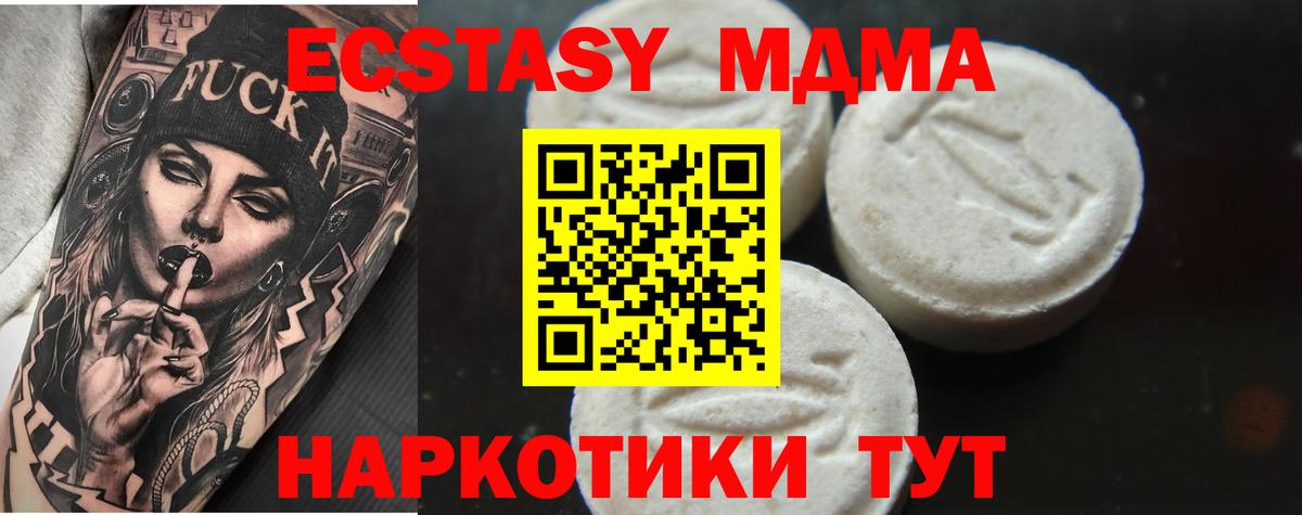 MDMA молли Жуковский