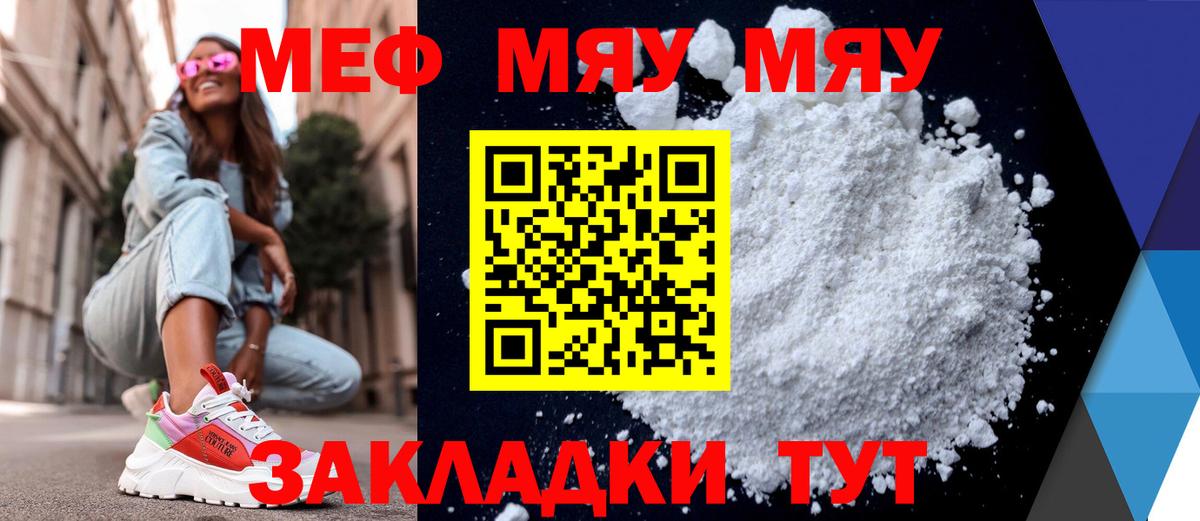 Меф кристаллы Жуковский