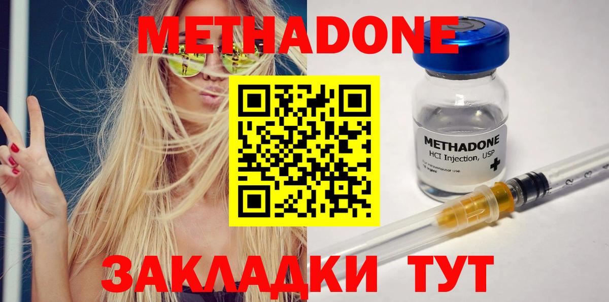 Метадон мёд  Метадон мёд  Вход с VPN  Жуковский 
