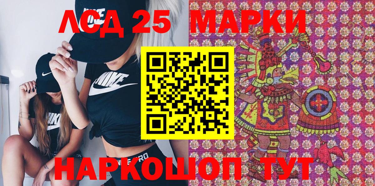 Наркотические марки 1,8мг Жуковский