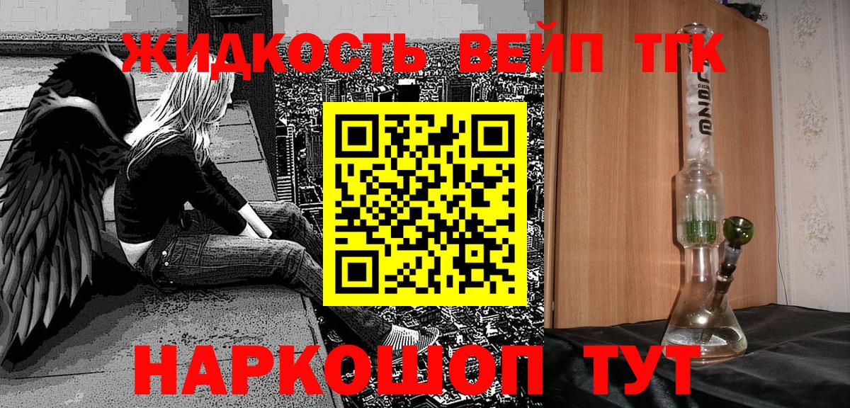 Дистиллят ТГК THC oil Жуковский